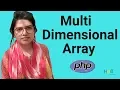 PHP Basic Tutorial Bangla Part 9 Multidimensional Array