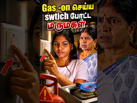 Gas-on செய்ய swtich போட்ட மருமகள் | EMI Rani
