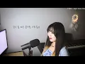| COVER | 우디 (Woody) - Say I Love You [by 채운]