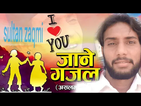 Download MP3 e meri jane ghjal ए मेरी जाने गजल// aslam sabri//(sultan.zaqmi.ajmeri)