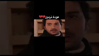 عودة نرمين الأرض الطيبة الارض الطيبه 