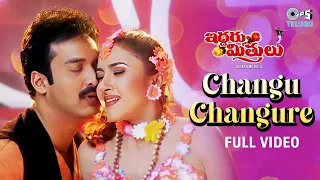 changu changure iddaru mitrulu sakshi sivanand suresh udit narayan harini 90s telugu hits