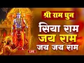 Lagu LIVE:राम लला के दर्शन ||अयोध्या से लाइव || राम मंदिर से लाइव_Ram Mandir ShubhDarshan