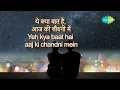 येह रातें येह मौसम | Yeh Raaten Yeh Mausam with lyrics| Dilli Ka Thug | Kishore Kumar | Nutan