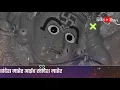 Download Lagu Vakadi Karun man/वाकडी करुन मान आईनी ऊजवा धिलाया कान Saptashrungi Devi Song Status Singer -Nana Veer