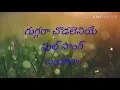 Lagu గుగ్గరా చొడలేనియే// Full Song // banjara treanding 2020__ youth life facts ❤️❤️❤️❤️ super broo voice