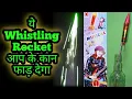 whistle rocket | ravindra fireworks | whistling rocket | sky whistle rocket | whistle fireworks