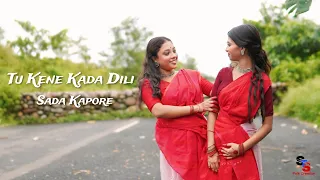 Tu Kene Kada Dili Dance Cover| তু কেনে কাদা দিলি | Sraboni & Nandini | Sts Folk Creation