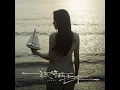 說好的未來 - Winka Chan