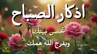                                                                                أذكار الصباح دندنها