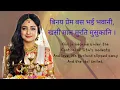 Download Lagu Jai Jai Jai Girivar Raj Kishori with meaning - Siya ke Ram