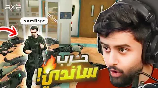 الحرب ضد كيلر تشاندلر مداهمة ساندي 