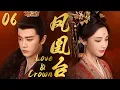 【凤凰台上】EP06：任嘉伦彭小苒上演帝后虐爱 #cdrama #凤凰台上 #任嘉伦 #彭小苒