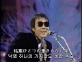 테라오 아키라(寺尾聰) - 루비반지 라이브 ルビーの指環(한글자막)