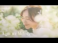 Download Lagu 【PV】Kimi wa Melody – เธอคือ…เมโลดี้ (Noey's Ver.) / Noey BNK48