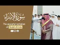 Surah Al Isra Full Recitation by Ahmad Al Nufais 🎧 | Emotional \u0026 Heart Touching Quran