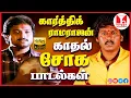 Download Lagu நெஞ்சை உருக்கிய காதல் சோக பாடல்கள் Karthik Ramarajan Sad Tamil Songs Jukebox |Hornpipe Record Label