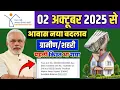 Download Lagu प्रधानमंत्री आवास योजना की पहली किस्त जारी । Pradhan Mantri Awas Yojana Latest Update 2025