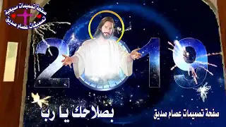 لحن بارك إكليل السماء دندنها