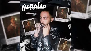 قوم بينا هندنداس   سوقو انتو العبيطه    دي جي توتي و شهاب   مهرجان  منافقين  دندنها