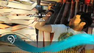 محمد السالم   حليمة         دندنها