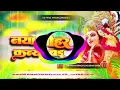 Download Lagu Dj#Naya Nohar Abhi Kaniya Badu | #navratridj | Toing Bass Mix Niraj Hitech LakhisaraiHard