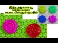 Lagu Plastic wire Flower making/Plastic wire basket/Guldasta flower vase/Koodai pinnal in Tamil/flower