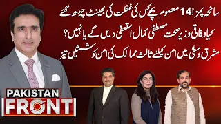 Will Health Minister Mustafa Kamal Resign or Not? | Pakistan Front with Salman Haider | 27 Aug 2026