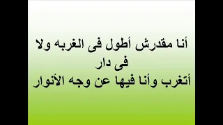 موسيقى ترنيمة أنا مقدرش اتحمل حياة وانا مش في رضاك 