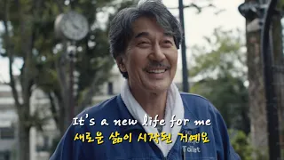 가사 해석 스포주의 퍼펙트 데이즈 Ost Feeling Good 