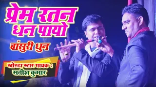 hd video satish das program 