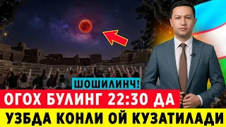 ШОШИЛИНЧ! ОГОХ БУЛИНГ БУГУН УЗБЕКИСТОНДА 22:30 ДА БУЛАДИ---КОНЛИ ОЙ
