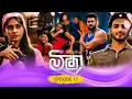 Meesha Episode 17 - 2026-08-11 ITN