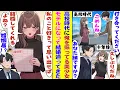 Download Lagu [Manga] I was dumped by the most beautiful girl in high school. Ten years later, I met her again,...