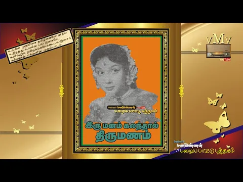 Pattu Selai Vaangi Thaaren - YouTube