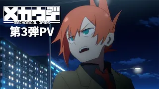 YouTube影片, 內容是機械臂 的 PV3