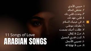 لأجلك وحدك أنغام امرأة عاشقة Arabic Songs 