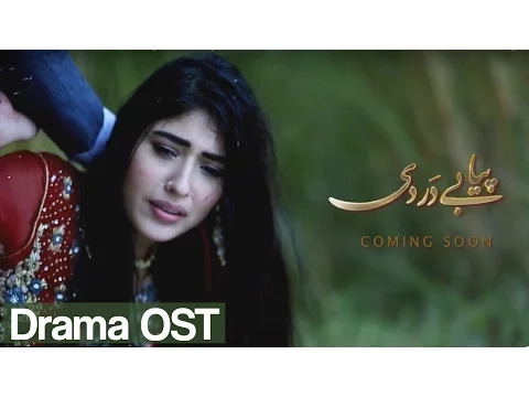 Download MP3 Piya Be Dardi | Drama OST | A PLUS | Sanam Marvi | Official Video | C3T1