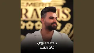 Taj Rask تاج راسك 