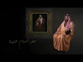 Abbas Ibrahem ... Al Mujded - With Lyrics | عباس ابراهيم ... المجدد - بالكلمات