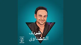خد اقولك دندنها