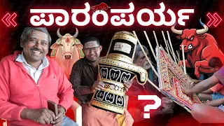 Most Famous place for Jallikattu Kuchu | Tadike | Bull decoration | Manufacturer