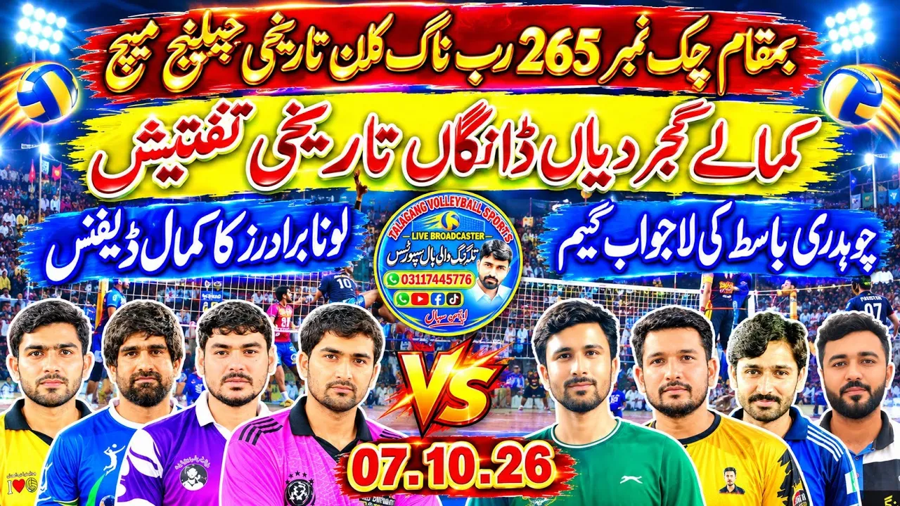چک نمبر 265 ر ب ناگ کلاں | Basit Khushab Club vs Kashi Loona Club | Shooting Volleyball Match