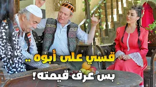 عم يتضايق من وجود أبوه بالشغل ولما راح لرفيقو يشكيلو انصدم من معاملته لأبوه 