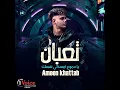 Tabaan (Ya Dmoaa Emsaky Nafsk)