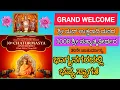 Download Lagu #satyatmatirtha_swamiji 30ನೇ ಚಾತುರ್ಮಾಸ್ಯ ಭಾಗ್ಯನಗರ #uttaradimatha #hyderabad #grandwelcome #youtube