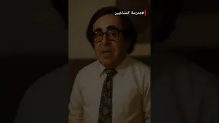 تخيل لو مدرسة المشاغبين كانت كرتون اكسبلور تيك توك Comedy ضحك ترند كوميديا 