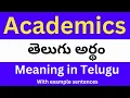 Academics meaning in telugu with examples Academics Meaning in Telugu