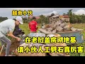 Download Lagu 在老撾蓋房用石頭砌地基，請越南小伙打石頭，人工劈石太厲害了