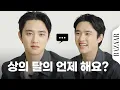 Download Lagu 아직도 '성장' 중인 도경수, 그래서 복근 공개는 언제쯤 해주실 거죠?🤔